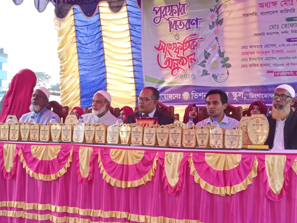 বার্ষিক পুরস্কার বিতরণী অনুষ্ঠান