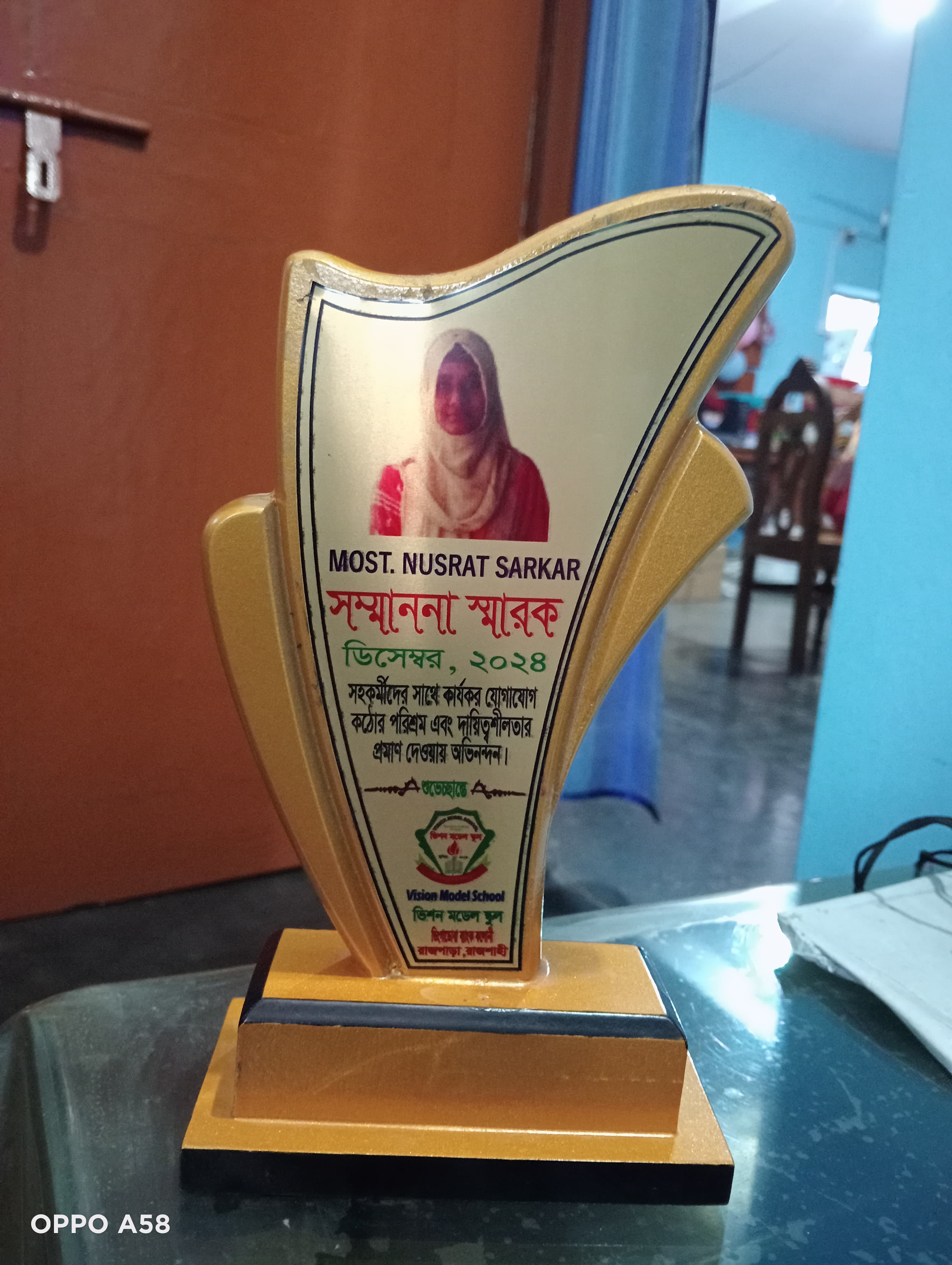 শ্রেষ্ঠ শিক্ষক পুরস্কার প্রদান